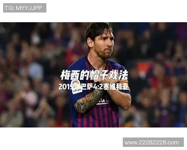 巴塞罗那击败皇家社会，梅西独造帽子戏法助球队取得关键胜利