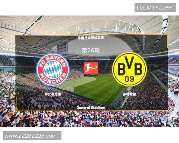 拜仁慕尼黑3-0大胜多特豪取德甲领跑地位